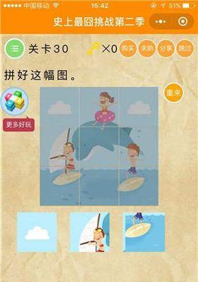 最囧游戏31关攻略（揭秘最囧游戏31关过关技巧，助你快速通关！）