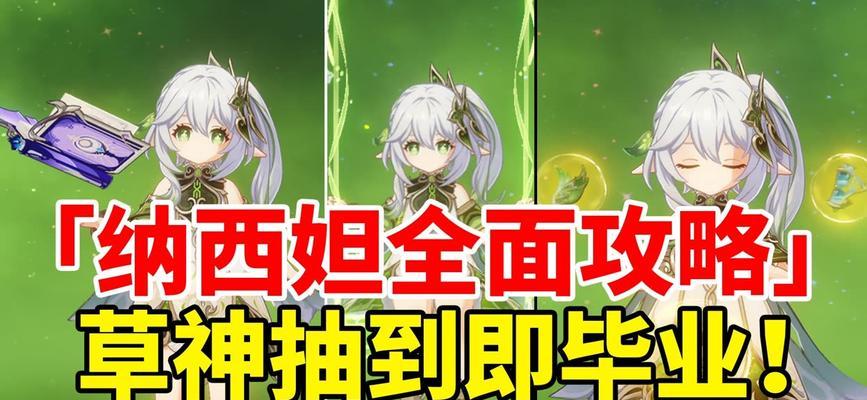 原神攻略指南（解锁隐藏任务、强化角色、挑战高难度副本，成为真正的原神大师！）