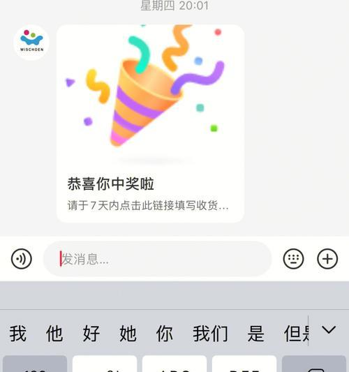 中奖趣味游戏攻略（揭秘中奖游戏的技巧和策略，让你轻松赢得丰厚奖品）