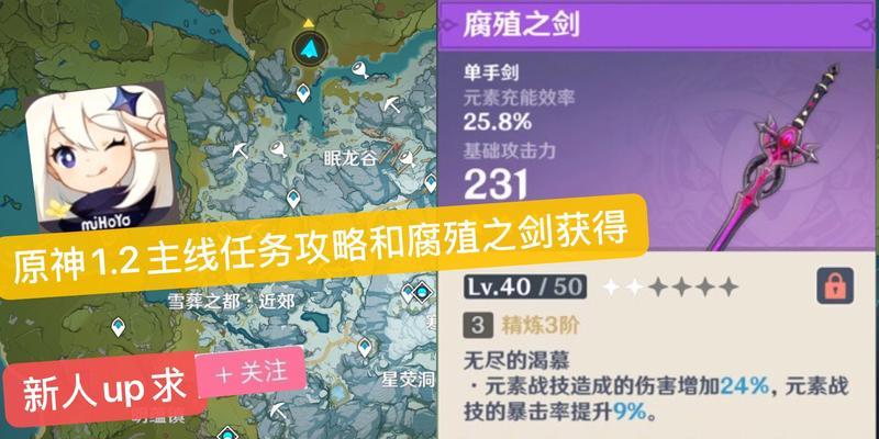 《原神雪山打斗剧情攻略》（探索雪山中的战斗技巧与剧情发展）