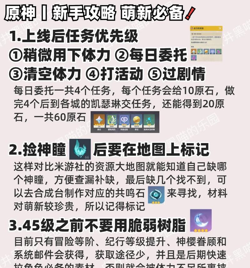 探秘原神烟山（尽揽天空岛的秘密，解锁烟山宝藏，）