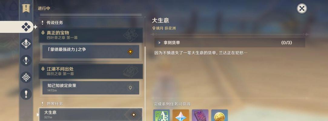 原神中的银行抢劫技巧（窥探璃月银行的安全漏洞，助你成功抢夺珍贵财宝！）