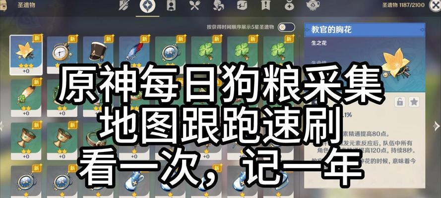 揭秘原神雪山谜题的隐藏秘密（探索雪山谜题，解锁宝藏的关键线索！）