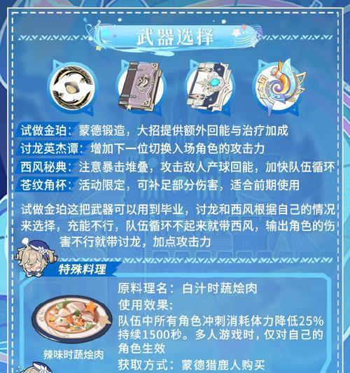 掌握原神攻略的精髓（解密原神bx攻略，探寻胜利的钥匙）