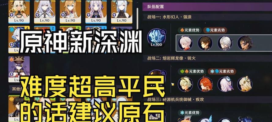原神深渊攻略2.7版本（2.7版本深渊变化全解析，角色搭配与策略指南，助你轻松突破）