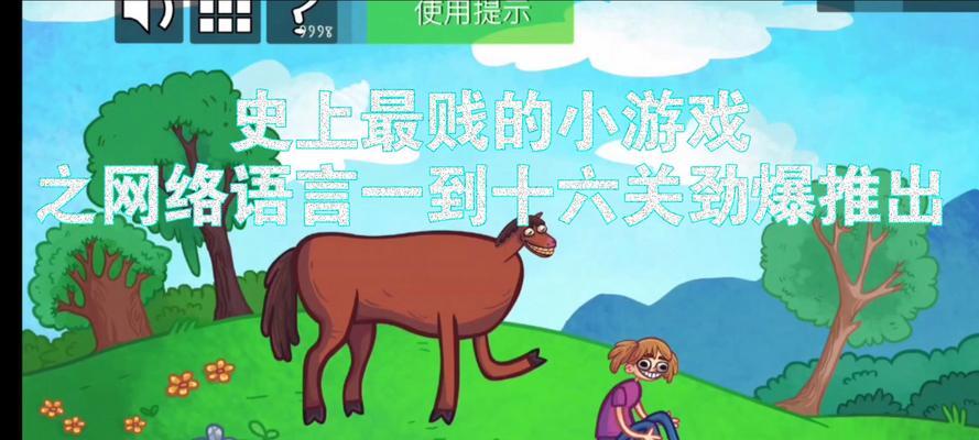 解密挑战（揭秘第十六关的隐藏线索和突破口）