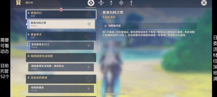 原神稻妻运输攻略（原神中如何有效地运输稻妻，让她们快乐地到达目的地？）