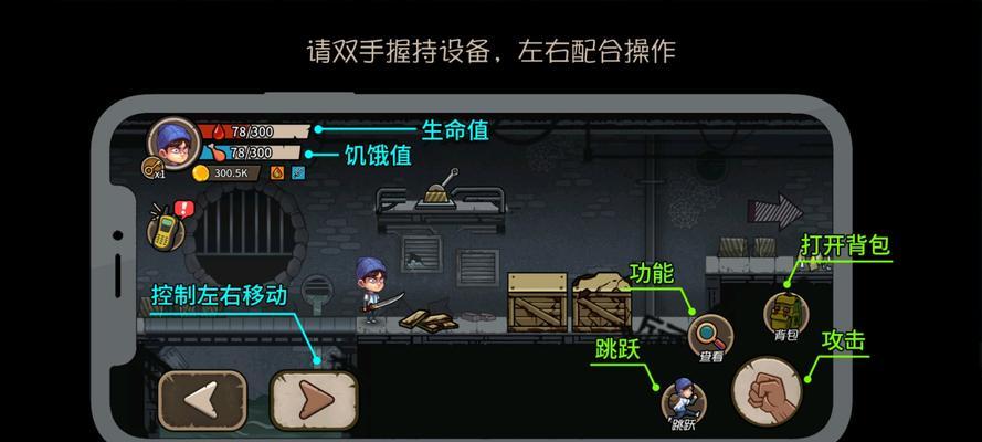 《末日逃荒日记攻略游戏》（挑战人类生存极限的沉浸式游戏体验）