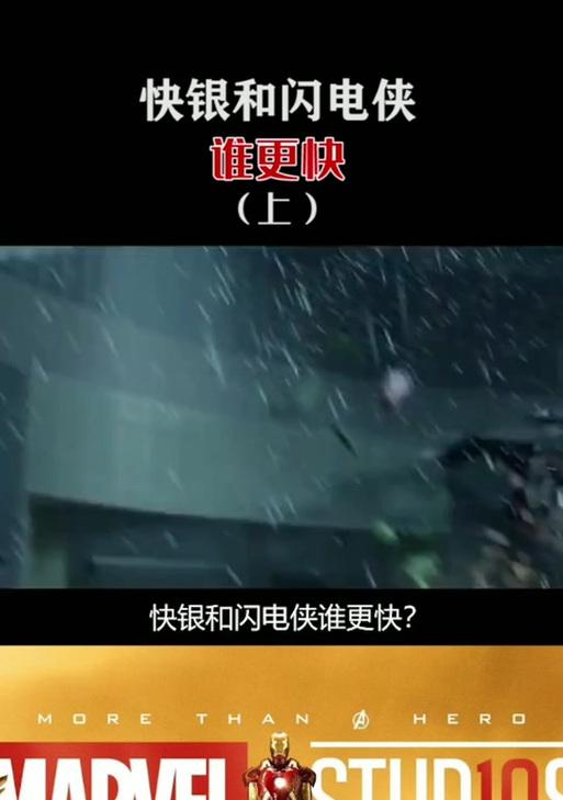 闪电侠救人游戏攻略，让你成为超级英雄（掌握超能力，拯救无辜的生命）