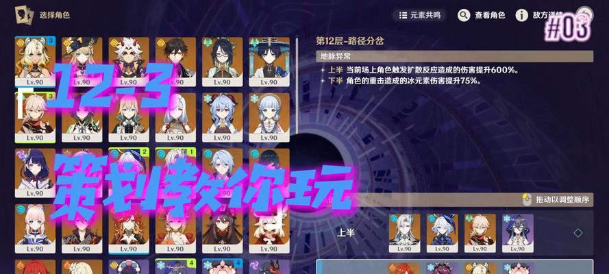 原神七七攻略详解（打造无敌战队，游刃有余击败敌人！）