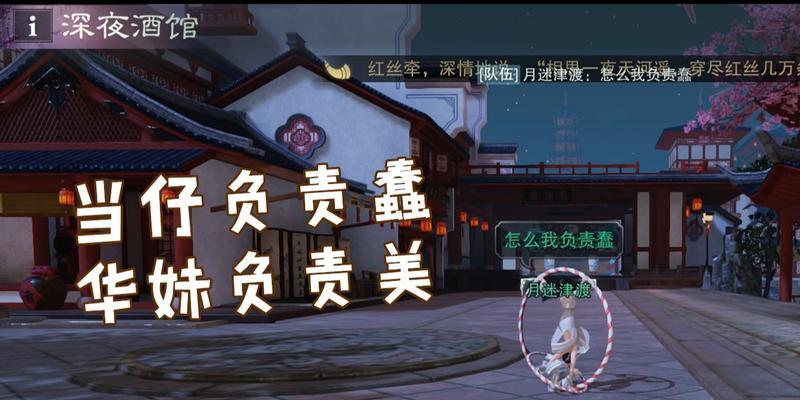 深夜酒馆的邂逅游戏攻略（游戏攻略、选择技巧和恋爱心得，一起揭秘那片深夜酒馆的秘密）