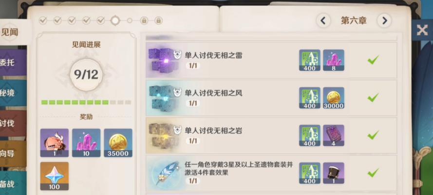 原神攻略指南（从零开始，玩转原神的关键攻略技巧）