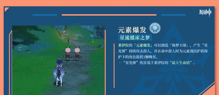 原神加速光环攻略（解锁无限可能的关键秘诀，让你在原神世界独步天下！）