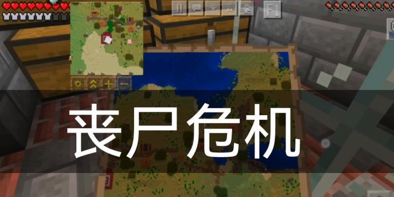 行尸危机2游戏攻略（掌握游戏攻略，活下去的必备指南）