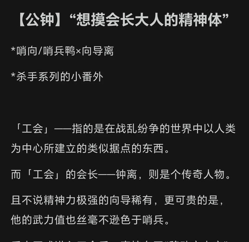 原神角色OOC剧情攻略（探索角色的真实性格与背景，发掘游戏中未曾揭示的故事线索）