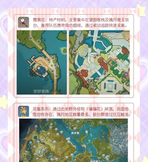 原神新手攻略（教你如何在原神中找到合适的保姆角色）