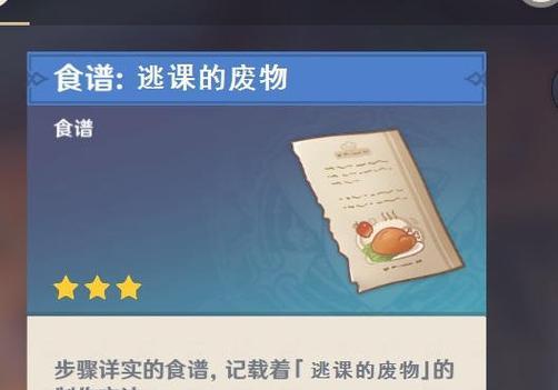原神北风狼攻略（掌握北风狼击败的关键技巧，征服它的秘诀你get了吗？）