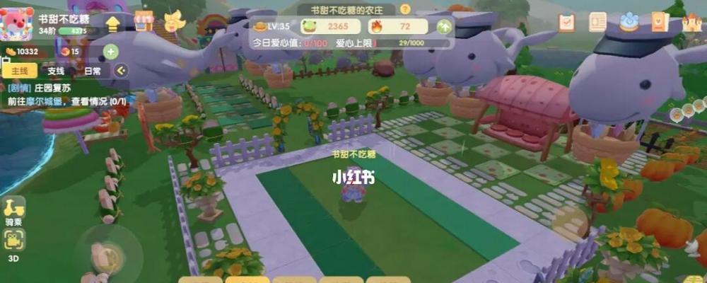《打造最完美庄园的终极攻略》（时间最长的庄园游戏攻略）