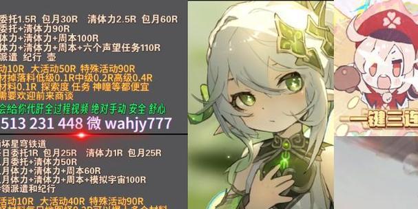 崩坏原神玩法攻略（解密原神的秘籍，成为顶尖旅行家！）
