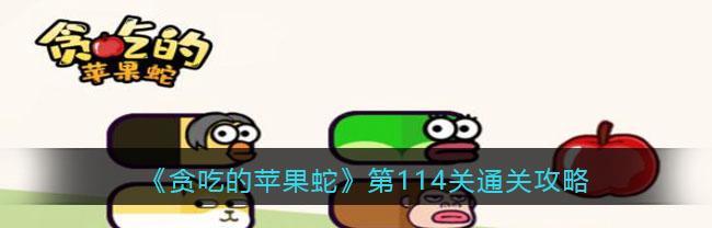 吃蛇计划攻略（成为蛇王，统领全场！）