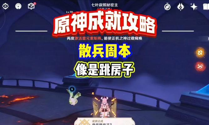 原神平民玩家成就攻略（成就攻略/原神/平民玩家/游戏体验/花费少）