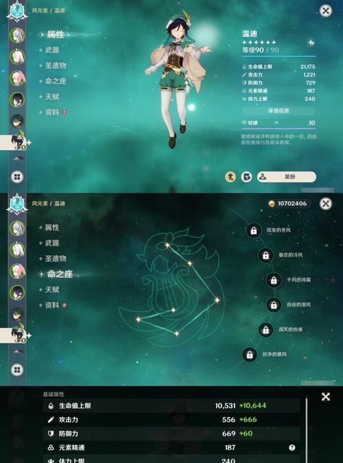 《原神雕琢童心——攻略巨兽，发现无限可能》（探索神奇大陆，收获成长与勇气）