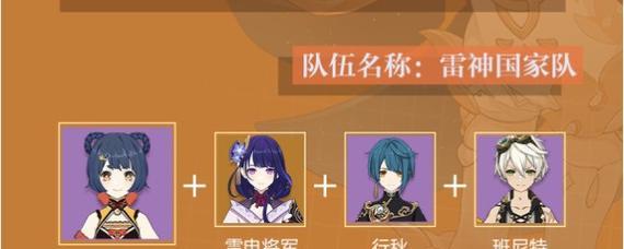 原神香苓培养攻略（打造最强香苓团队，解锁无限潜力！）