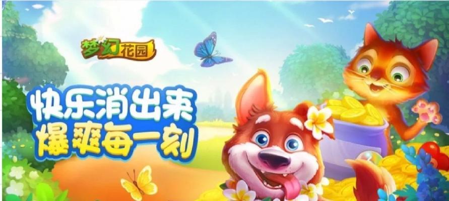 游戏守护计划攻略（一步步引领你走向游戏巅峰的最佳策略）