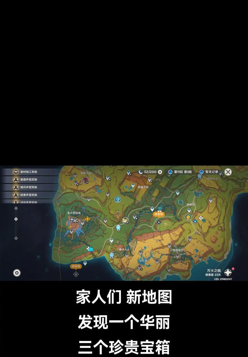 《原神攻略大全》（从零开始玩转原神，打造最强角色阵容！）