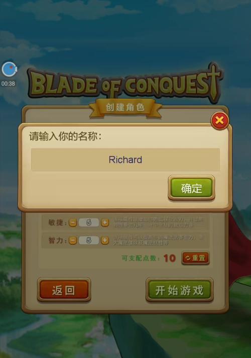 征服之刃游戏技巧攻略（掌握关键技巧，击败敌人，赢得战斗胜利）