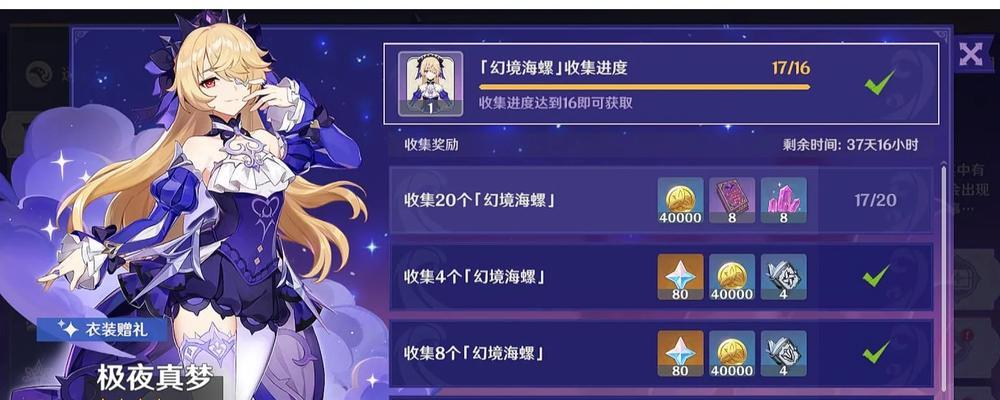 《畅游原神海岛，短船带你征服无尽冒险》（用一艘短船，探索原神的无限海岛乐趣）