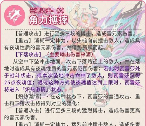 原神攻略详解（一场精彩的冒险之旅，带你揭开原神的神秘面纱！）