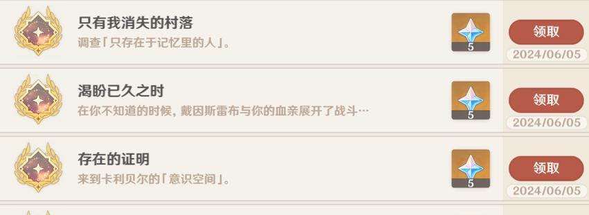 原神认务攻略（解密原神世界，独享冒险乐趣）
