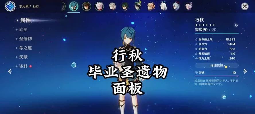原神平民行秋攻略（解密秋季活动，助你收获丰厚奖励）