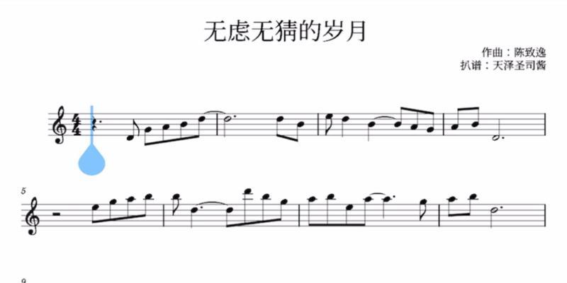 《探秘原神攻略笛子的奥秘》（让笛音引领你征服原神世界的关键技巧）
