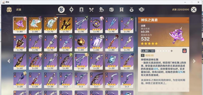 原神雷神艾神培养攻略（驾驭雷电之力，掌握元素的神秘密码）