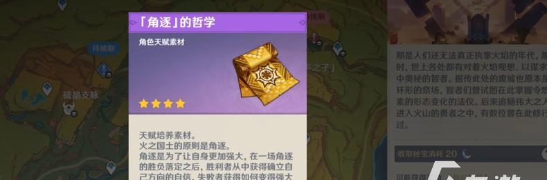 原神材料攻略（以原神各种材料攻略为主题，帮你轻松获取升级所需材料！）