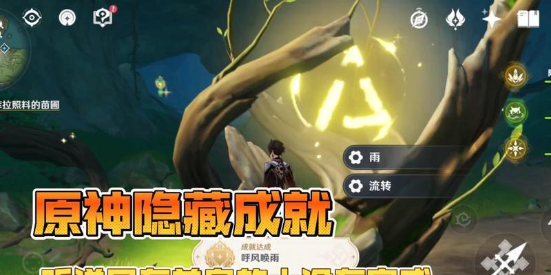 《探秘原神须弥魔王成就攻略》（打败须弥魔王，解锁强力成就！）