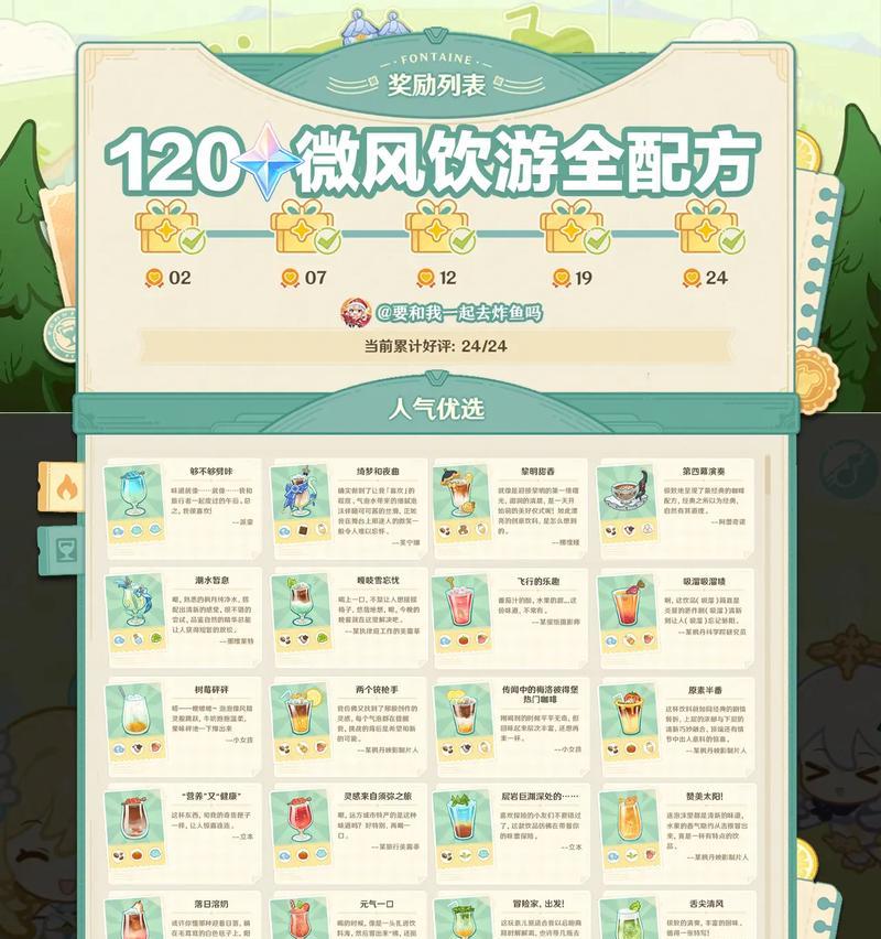 原神攻略（探寻秘境，解谜任务，轻松获得能量之源！）