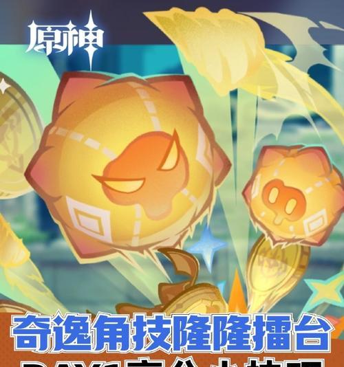 原神演戏技巧攻略（揭秘原神演员们的演技窍门，让你的角色更加真实动人）