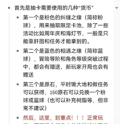原神萌新直播攻略（解密原神世界，带你轻松上手！）