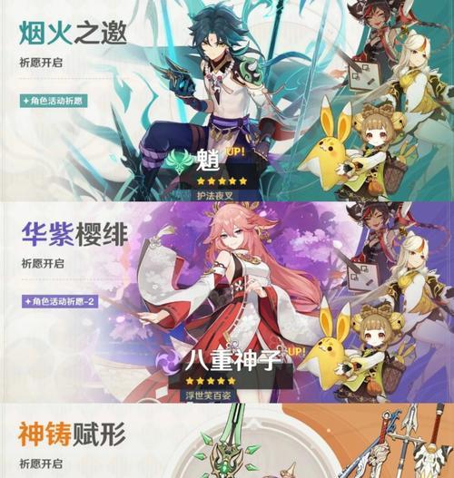 《原神常驻池祈愿攻略》（解析常驻池角色获取技巧，助你打造强力阵容）