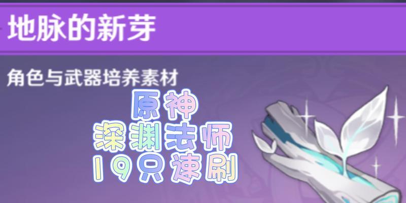 原神深渊法师攻略（掌握法师技巧，瞬间逆袭战局！）