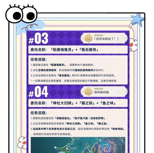 《原神》稻妻原石副本解锁攻略（轻松解锁原神中的稻妻原石副本，探索新的挑战！）