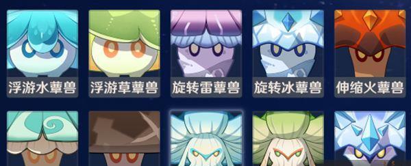 原神蕈兽果冻攻略（探秘秘境，解锁奥秘，打败蕈兽果冻）