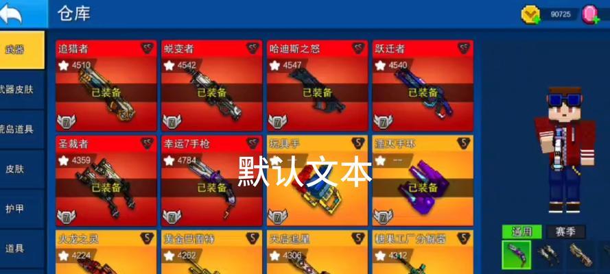 《挑战极限！玩转像素射击大挑战游戏攻略》（一步步击败敌人，成为最强射手！）