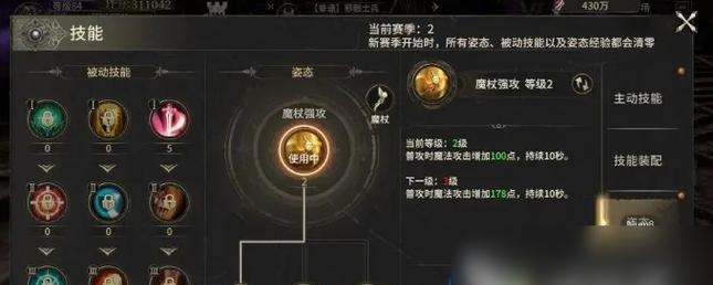 无敌法师攻略（揭秘游戏无敌法师的升级技巧和装备选择，助你快速成为最强法师！）