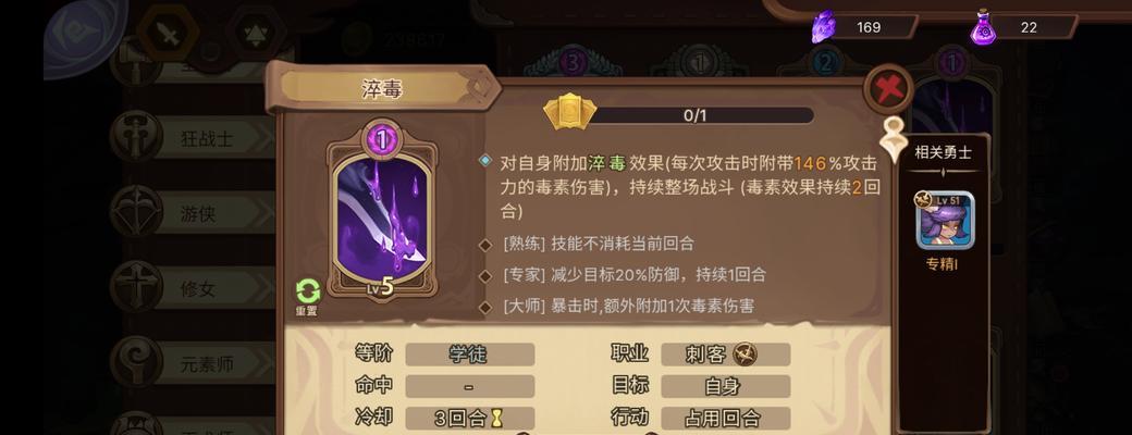刺客回合游戏攻略（游戏攻略、技巧、策略指南，助你成为顶尖刺客）