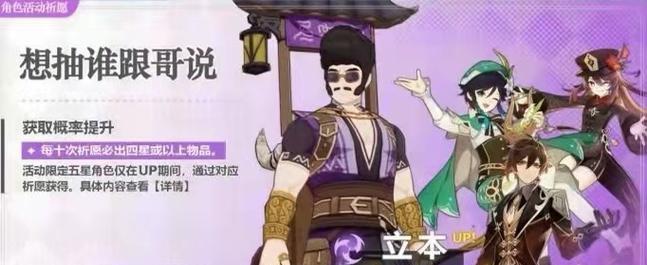 原神NPC装备获得攻略（探索如何获得原神NPC的强力装备）