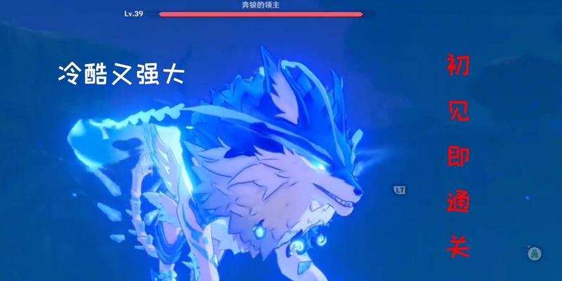 《探秘原神公园狼王的攻略》（玩转原神世界，成为公园狼王的终极掌握者）